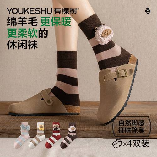 秋冬腳丫子還在喊冷?這雙會呼吸的羊毛襪,被上海白領(lǐng)搶空37次!